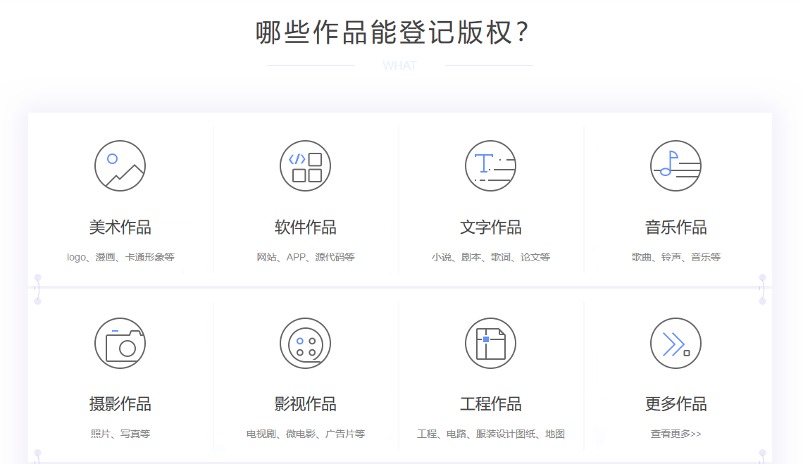 10 版權(quán)查詢.png