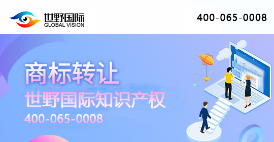 商標(biāo)轉(zhuǎn)讓06.jpg