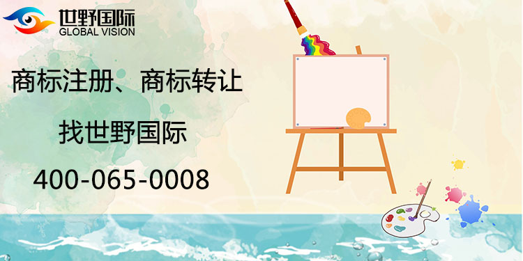 食品類商標(biāo)轉(zhuǎn)讓流程和費用