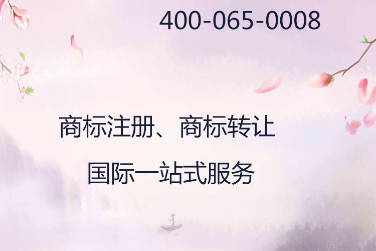 注冊境外商標(biāo)注冊
