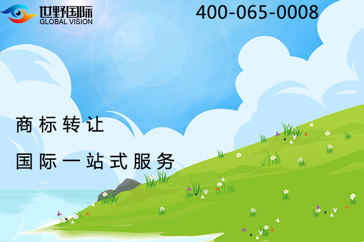 購買商標(biāo)