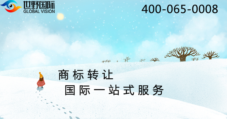 英國(guó)商標(biāo)轉(zhuǎn)讓流程和時(shí)間