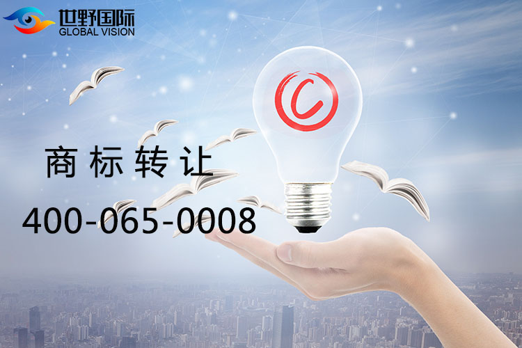 國(guó)際商標(biāo)轉(zhuǎn)讓查詢(xún)和流程圖片