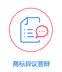 商標異議答辯圖片