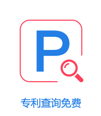 專利查詢免費圖片