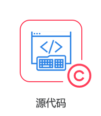 源代碼圖片