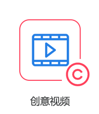 創(chuàng)意視頻圖片