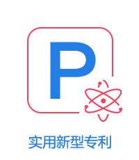 實用新型專利圖片