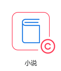 小說圖片