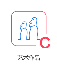 藝術(shù)作品圖片