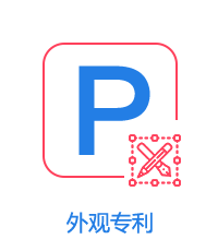 外觀專利圖片