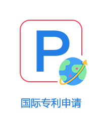 國(guó)際專(zhuān)利申請(qǐng)圖片