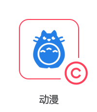 動(dòng)漫圖片