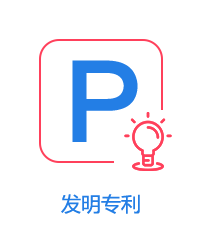 發(fā)明專(zhuān)利圖片