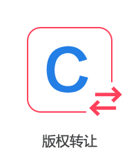 版權轉(zhuǎn)讓圖片