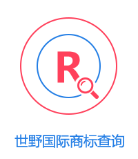 商標(biāo)查詢圖片